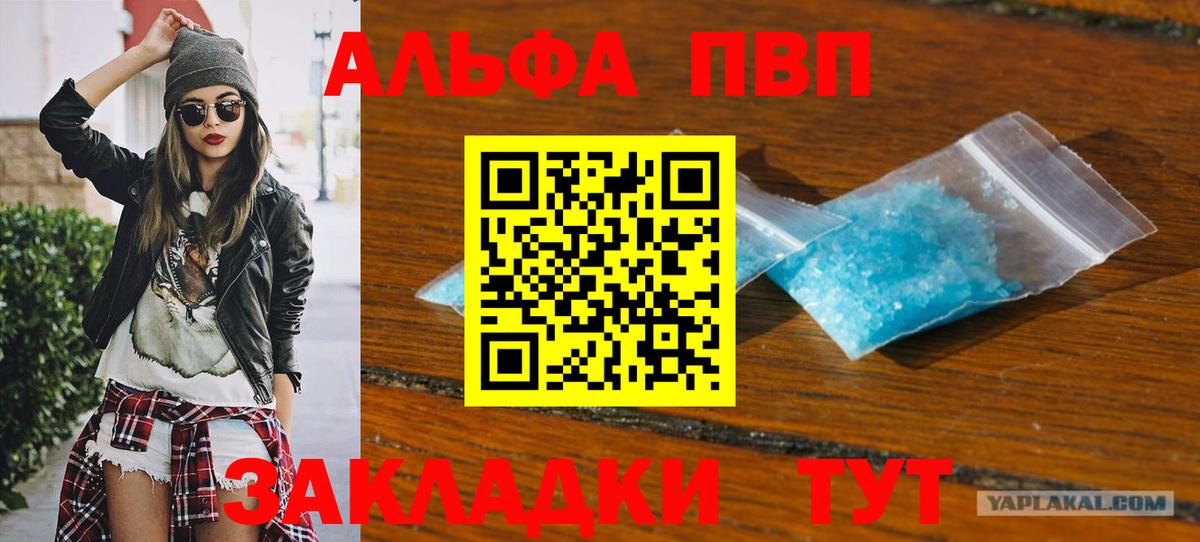 А ПВП VHQ  А ПВП VHQ  APVP кристаллы  хочу наркоту  Вход с VPN  Коряжма 