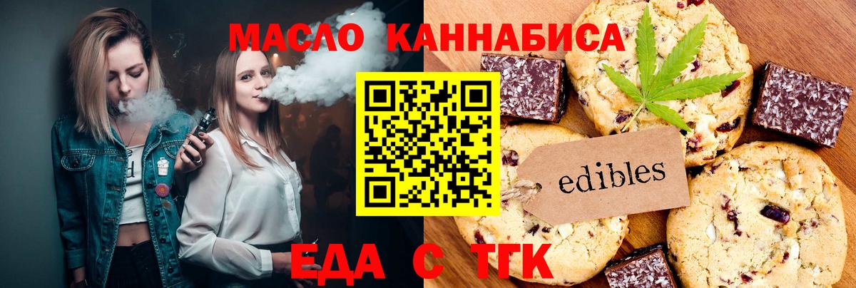 Еда ТГК марихуана Коряжма