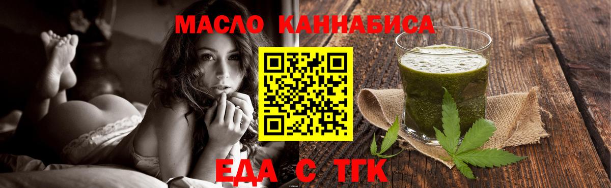 Коряжма  Еда ТГК конопля  Вход с VPN 
