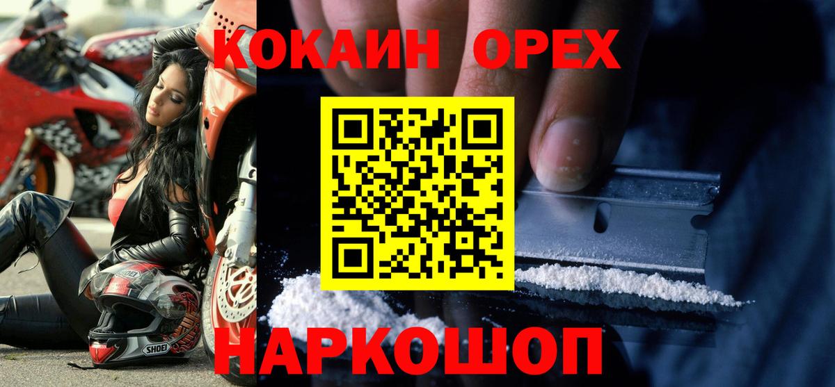 Cocaine Эквадор  Cocaine Перу  Коряжма  Вход с VPN 