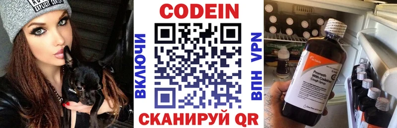 сколько стоит  Коряжма  Codein напиток Lean (лин) 