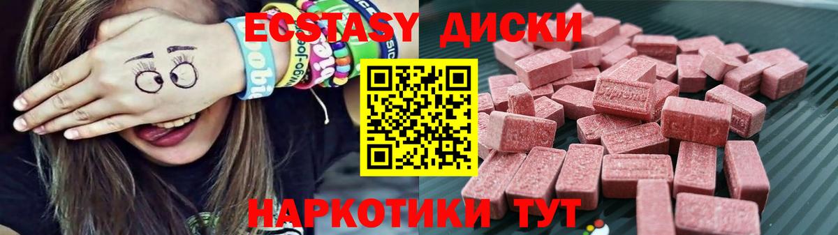 это формула  ЭКСТАЗИ  Вход с VPN  Коряжма  Экстази 280 MDMA  Ecstasy диски 