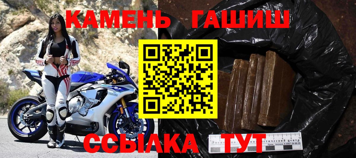 Коряжма  ГАШИШ  Вход с VPN  ГАШИШ Ice-O-Lator  ГАШ Premium 