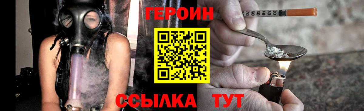 Героин Афган Коряжма