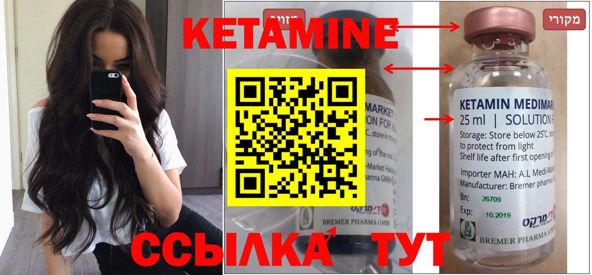 Кетамин ketamine Коряжма