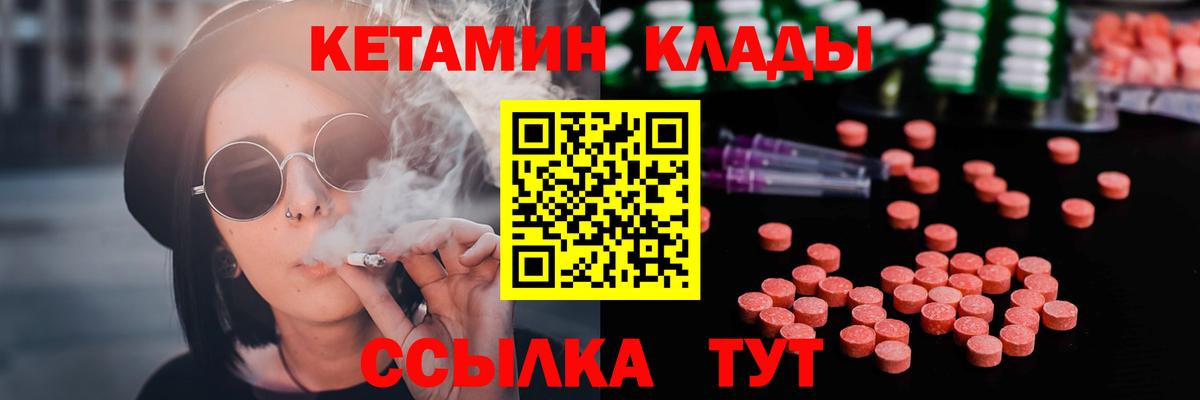 Кетамин ketamine  Вход с VPN  Коряжма 
