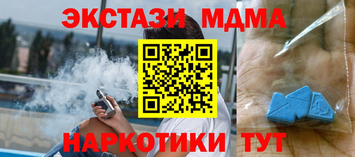 МДМА Molly  МДМА кристаллы  Коряжма  Вход с VPN 