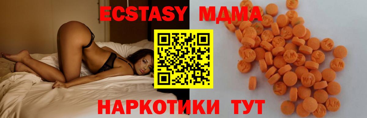 МДМА Molly Коряжма
