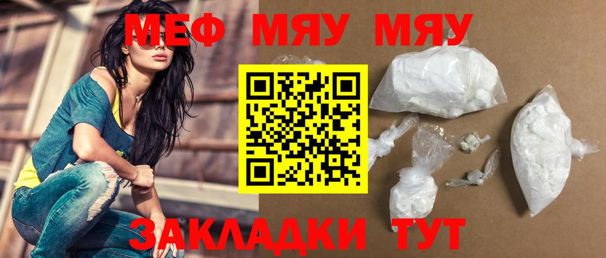 Мефедрон 4 MMC  МЯУ-МЯУ  Коряжма  Вход с VPN  Мефедрон 
