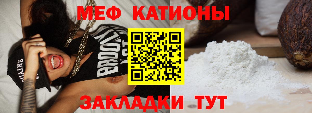 МЕФ кристаллы Коряжма