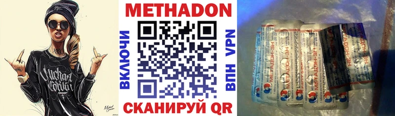 Метадон methadone  Коряжма 