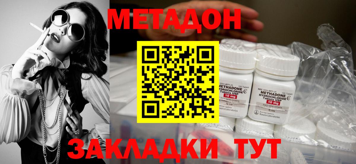 Метадон VHQ  Вход с VPN  Коряжма  даркнет наркотические препараты  Метадон мёд 