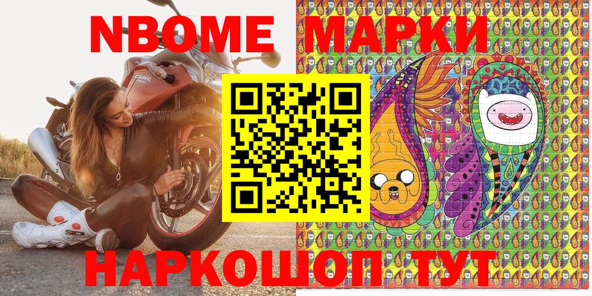 Коряжма  Марки NBOMe 1,5мг  Марки NBOMe  Вход с VPN 