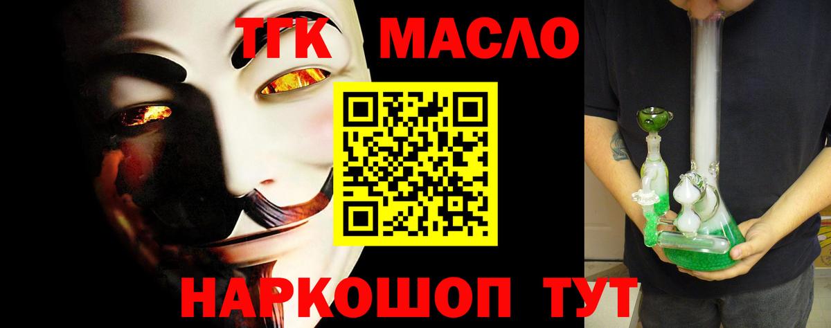 Дистиллят ТГК THC oil  Вход с VPN  как найти закладки  Дистиллят ТГК жижа  Коряжма 